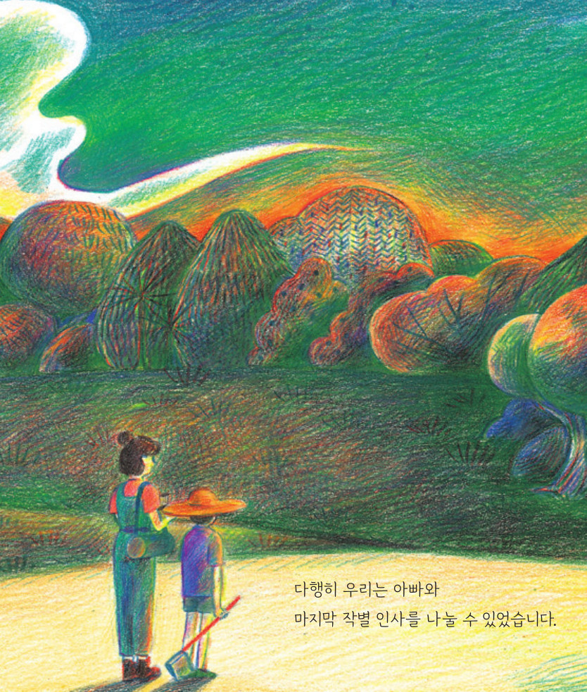 The-Summer-of-a-Son_7-1