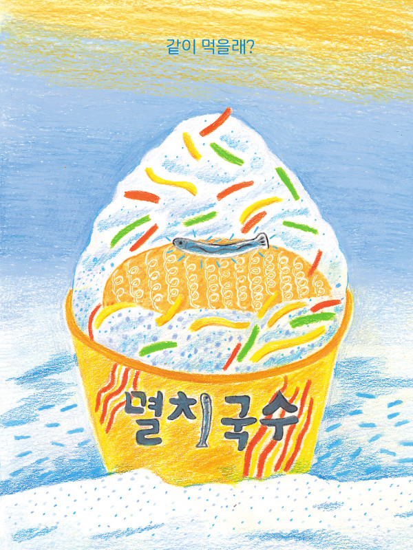 Summertime-Imagination_4-1