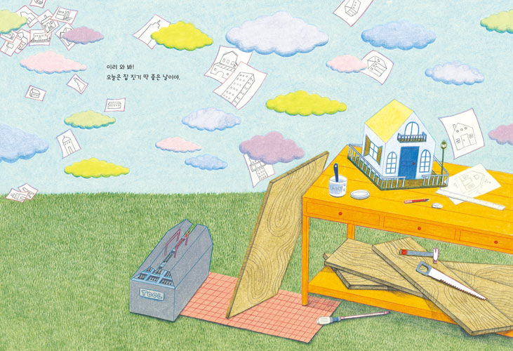 A good day to build a house_2