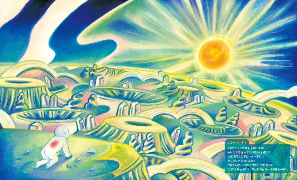 Solar system diary_2