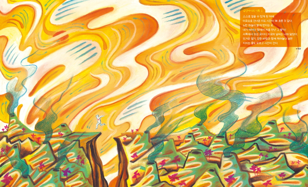 Solar system diary_3