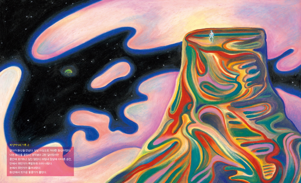 Solar system diary_4