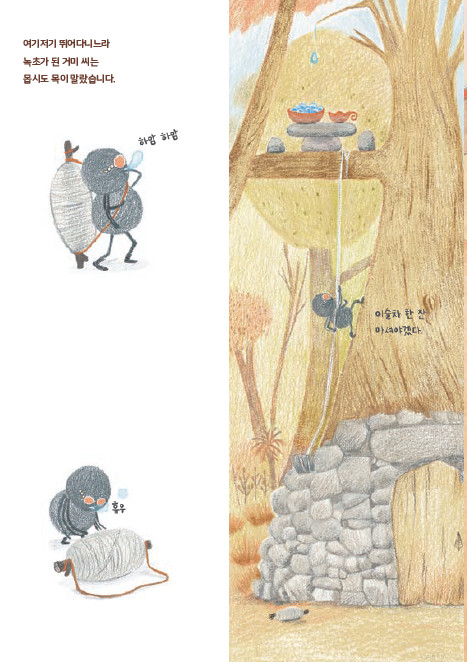 Pat Pat, Our Autumn Quilt_1