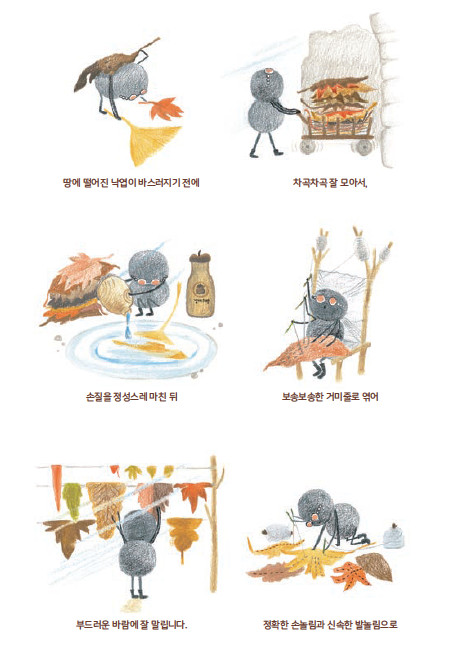 Pat Pat, Our Autumn Quilt_3